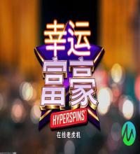 丰富的游戏库